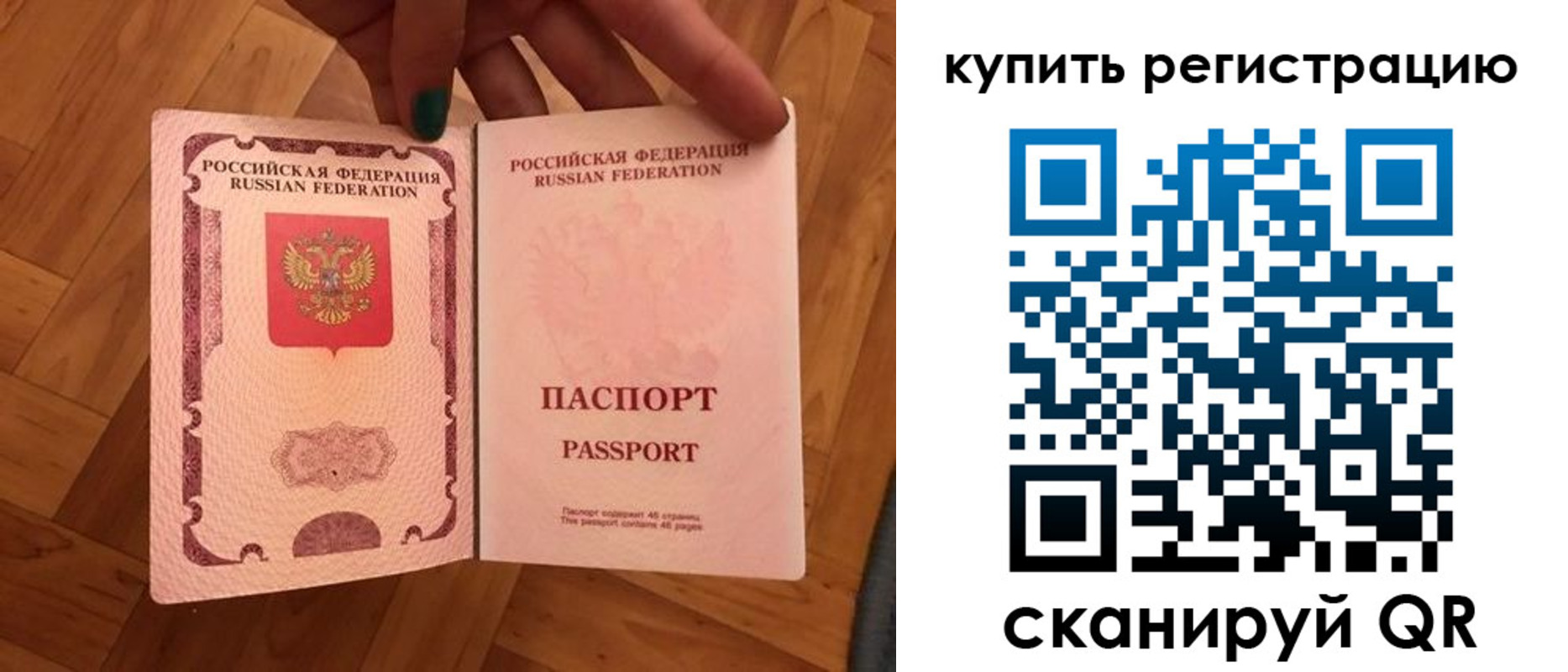 временная регистрация надежно в Можайске