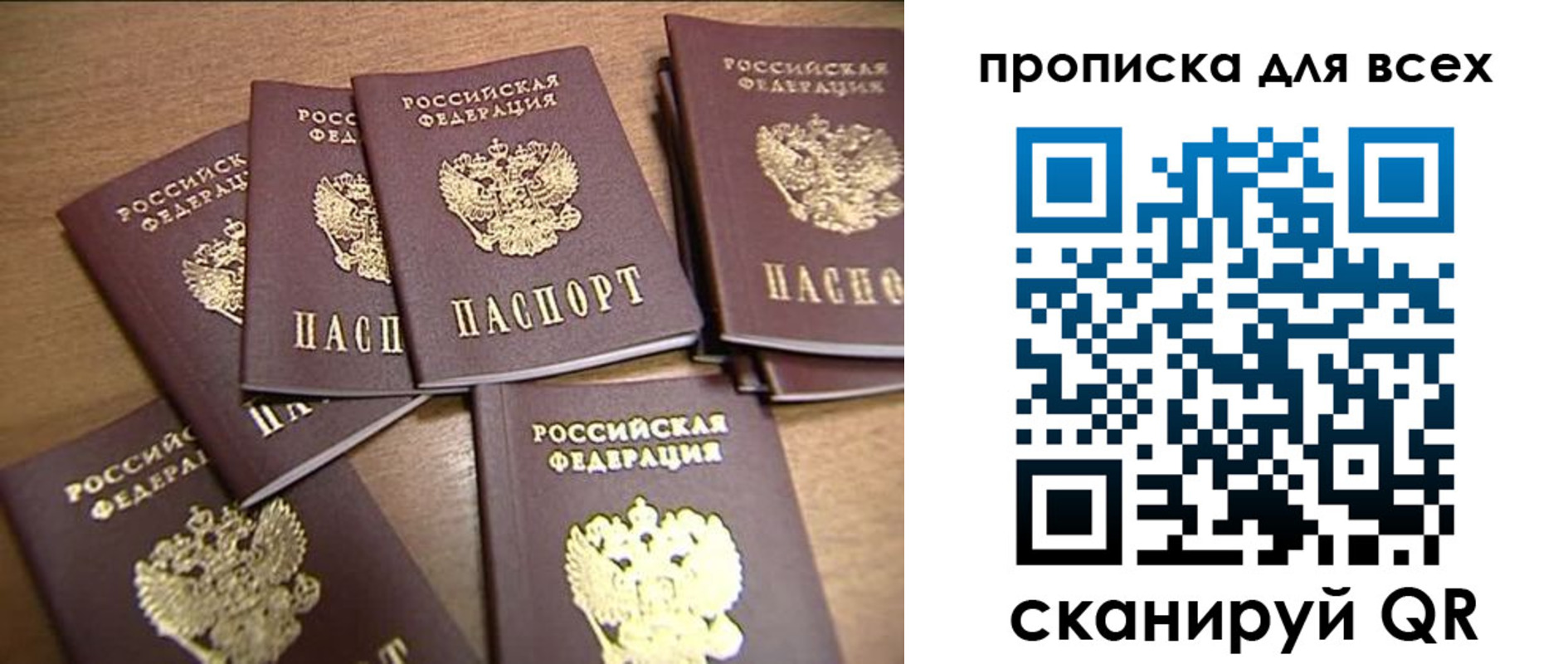 временная регистрация для школы в Можайске