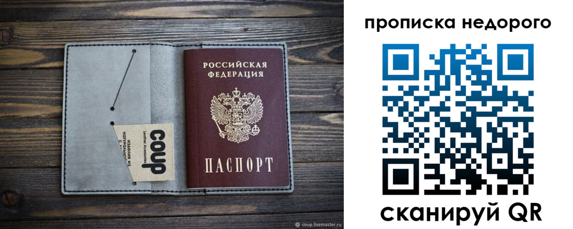 пропишу в квартире в Можайске