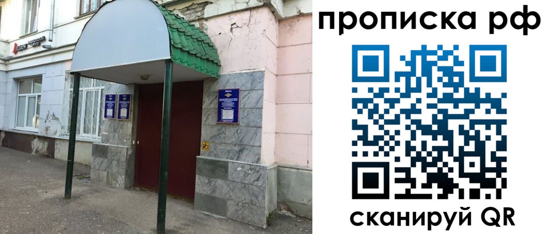 регистрация в Можайске